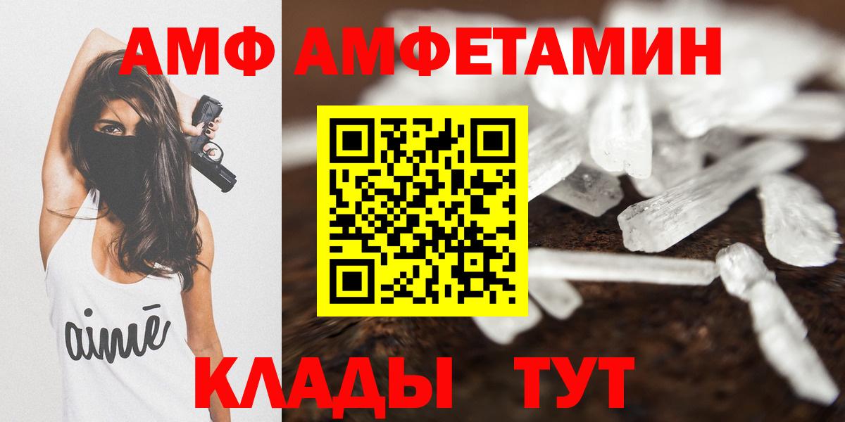 Лениногорск  АМФЕТАМИН 98%  Amphetamine  АМФЕТАМИН  Вход с VPN 