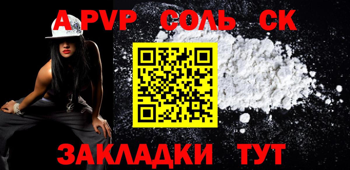 Alfa_PVP крисы CK Лениногорск