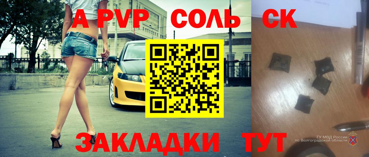 A-PVP СК КРИС  Alfa_PVP крисы CK  Лениногорск  A PVP  Вход с VPN  Альфа ПВП СК 