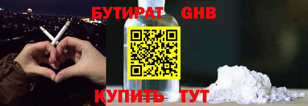 БУТИРАТ оксана  Вход с VPN  Лениногорск 