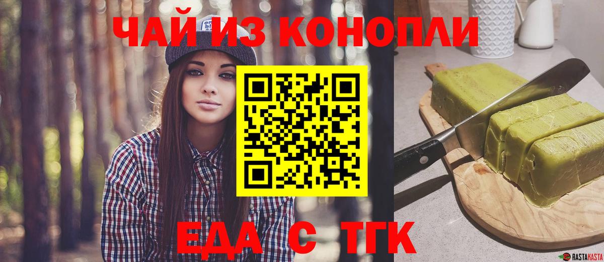 Лениногорск  Canna-Cookies конопля  Вход с VPN 