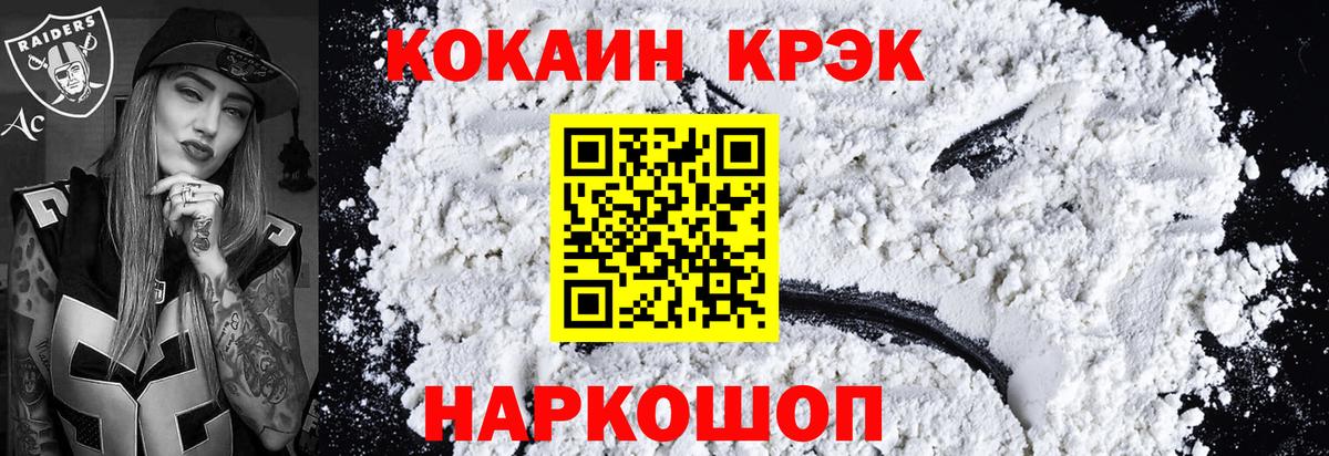 Лениногорск  Cocaine VHQ  COCAIN 98%  Вход с VPN 