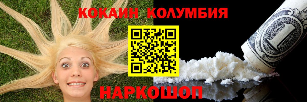 КОКАИН 99% Лениногорск