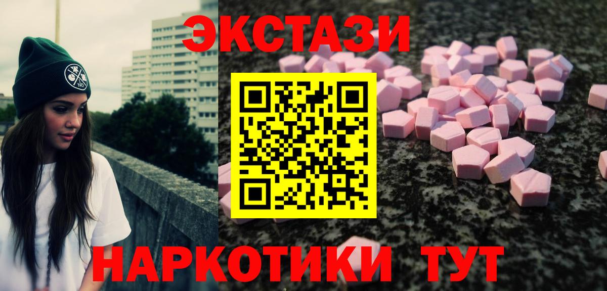 Экстази бентли  Вход с VPN  ЭКСТАЗИ  Лениногорск  Ecstasy Cube 