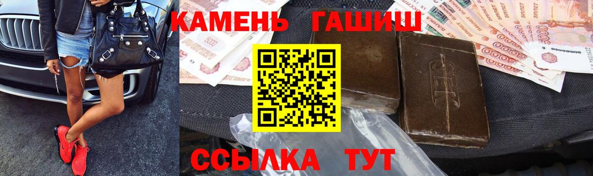 ГАШ hashish  ГАШ AMNESIA HAZE  ГАШ  Лениногорск  Вход с VPN 