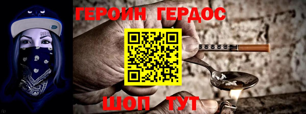 Героин афганец  Вход с VPN  Лениногорск 
