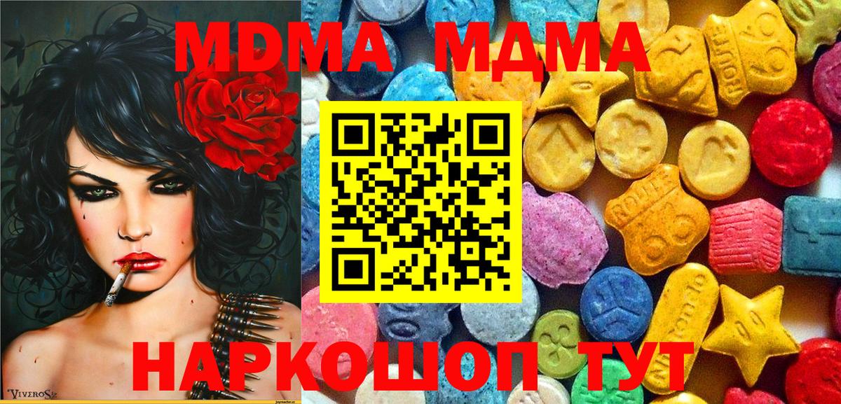 Лениногорск  МДМА crystal  MDMA VHQ  МДМА  Вход с VPN 
