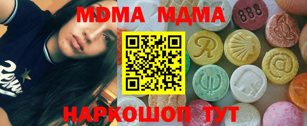 MDMA кристаллы Лениногорск