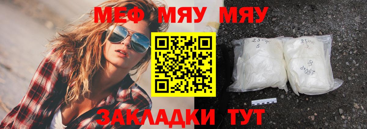 Мефедрон 4 MMC  МЯУ-МЯУ  Лениногорск  Меф мяу мяу  Вход с VPN 