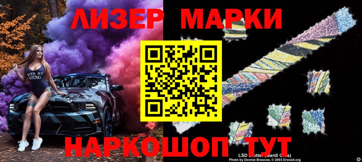 Марки N-bome 1,5мг Лениногорск